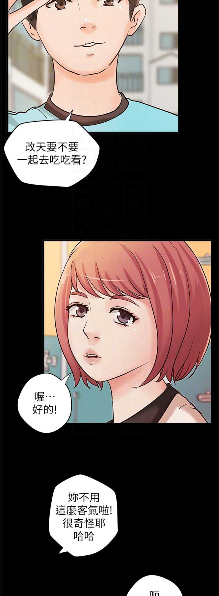 《御姐的教学》第60话 第2页