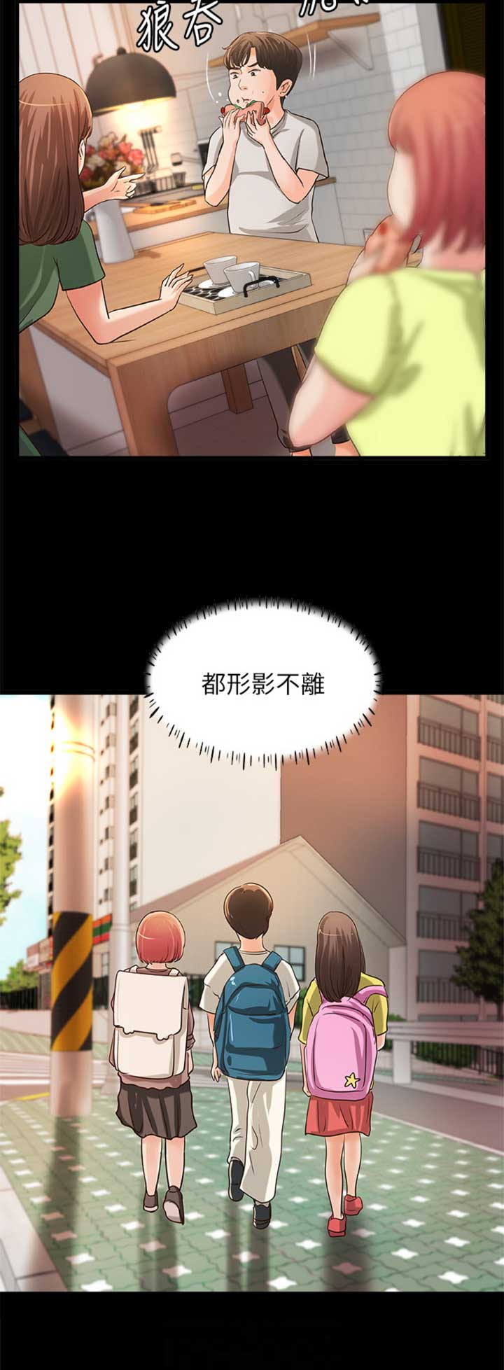 《御姐的教学》第60话 第4页