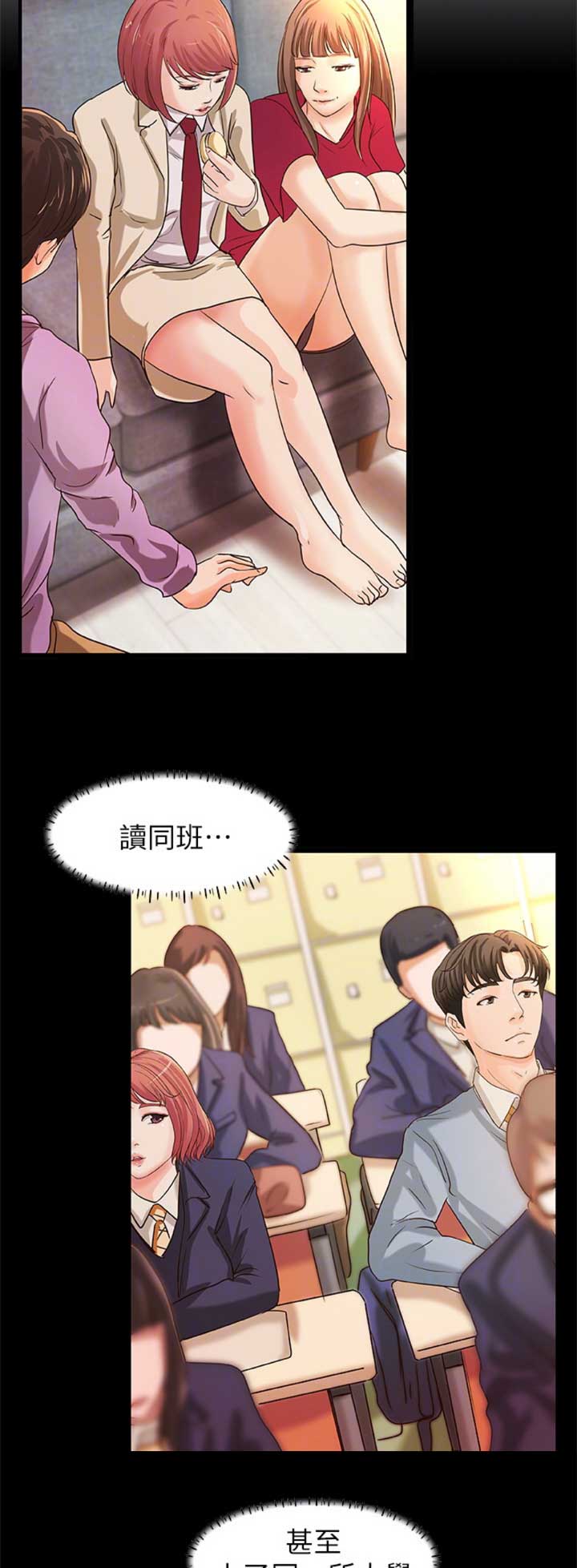 《御姐的教学》第60话 第6页