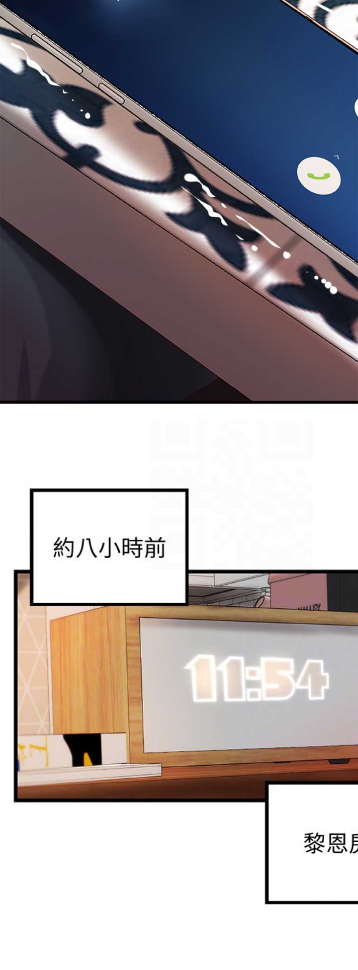 《御姐的教学》第59话 第10页