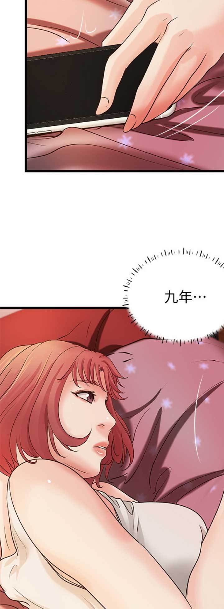 《御姐的教学》第59话 第12页