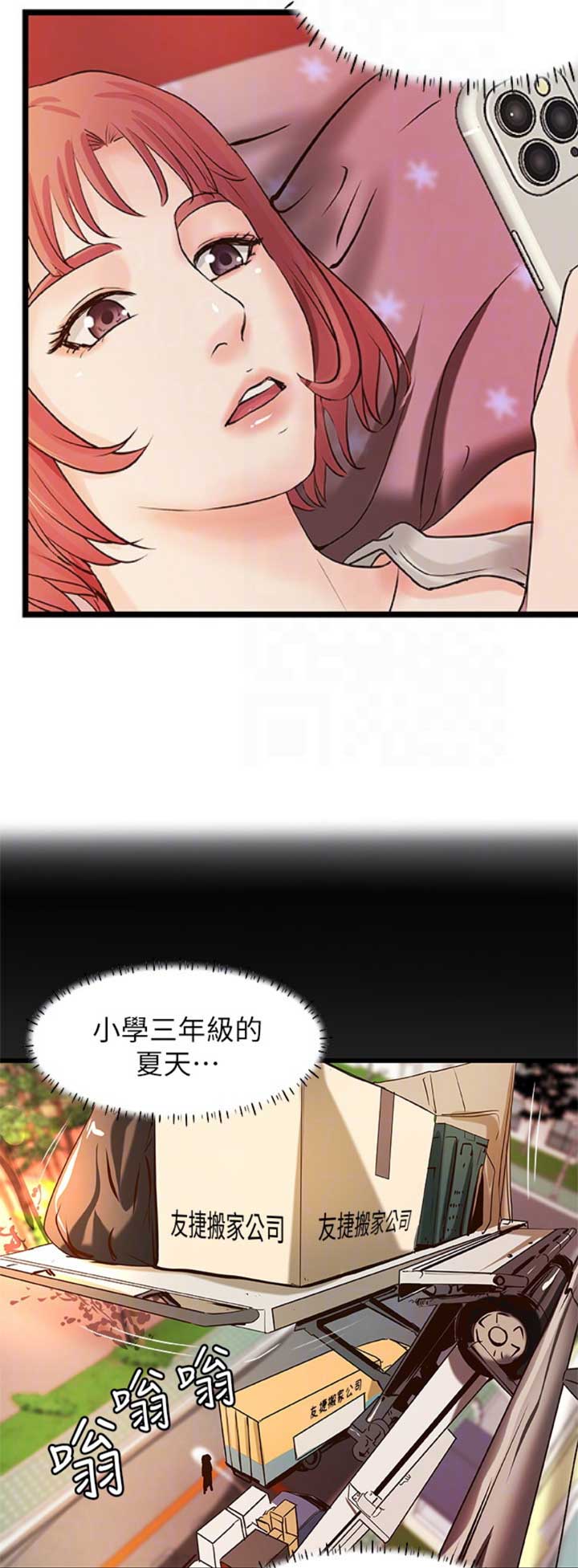 《御姐的教学》第59话 第14页
