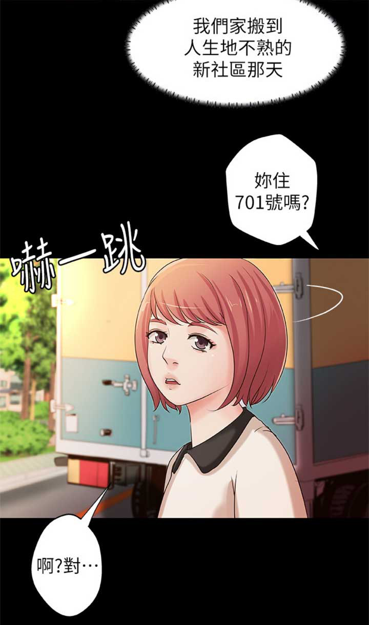 《御姐的教学》第59话 第15页