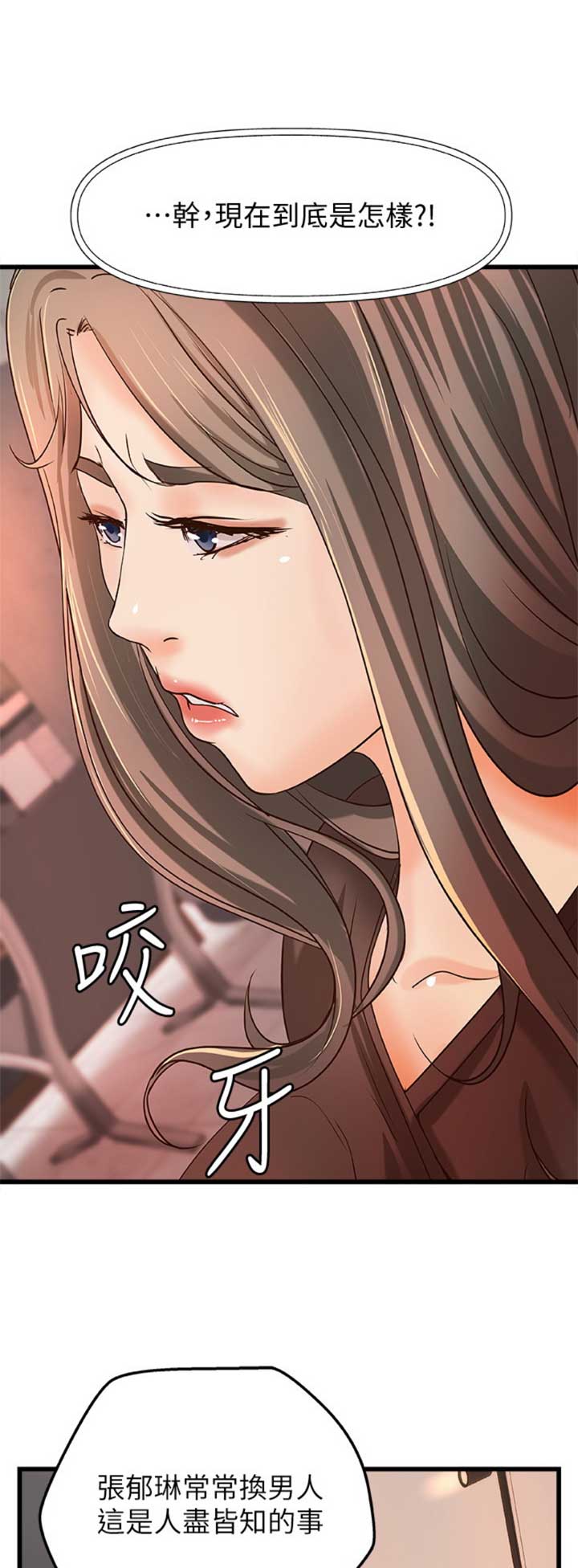 《御姐的教学》第59话 第1页
