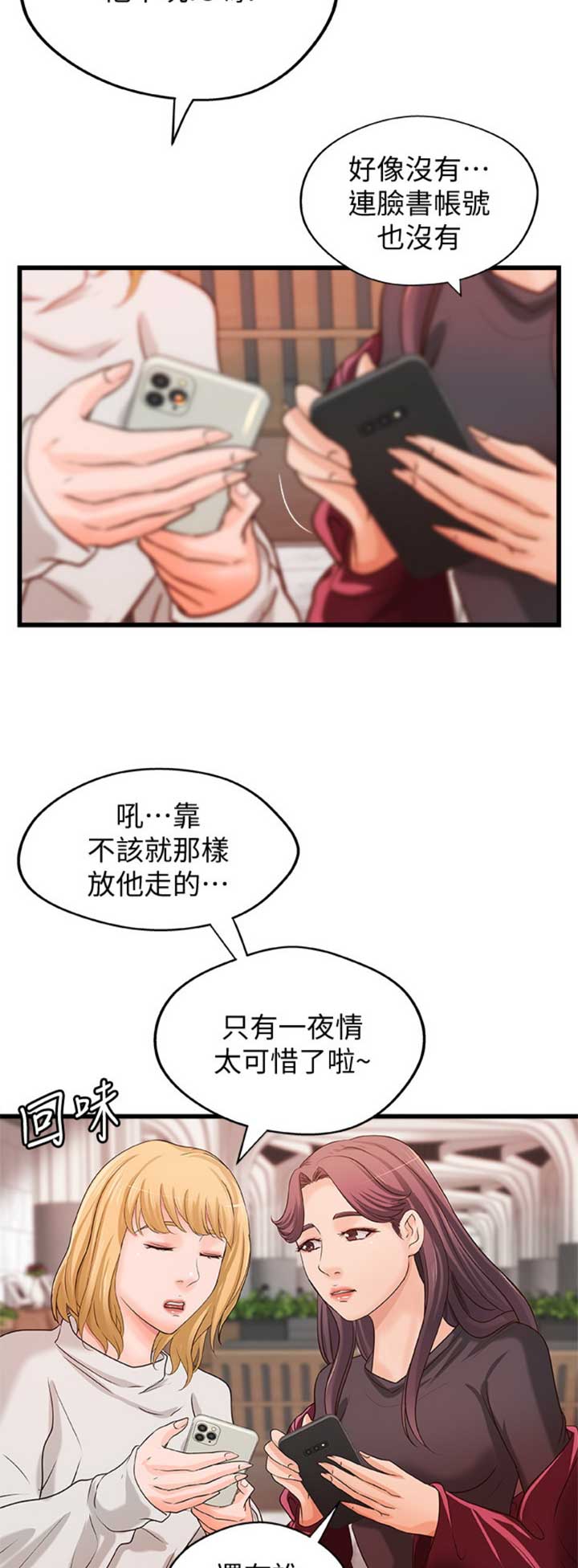 《御姐的教学》第58话 第10页
