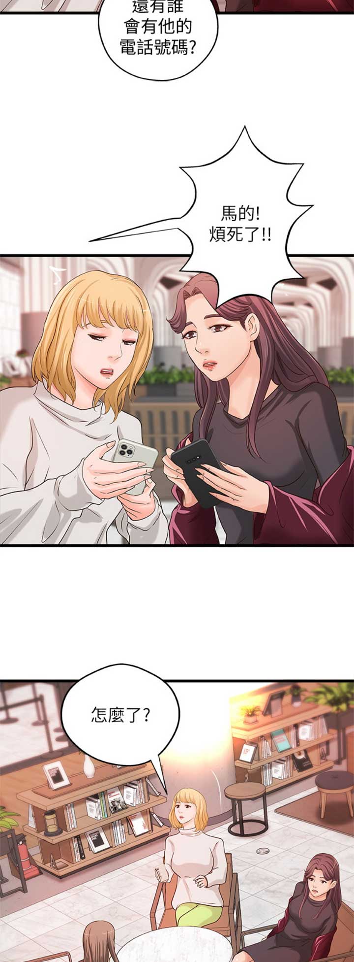 《御姐的教学》第58话 第11页