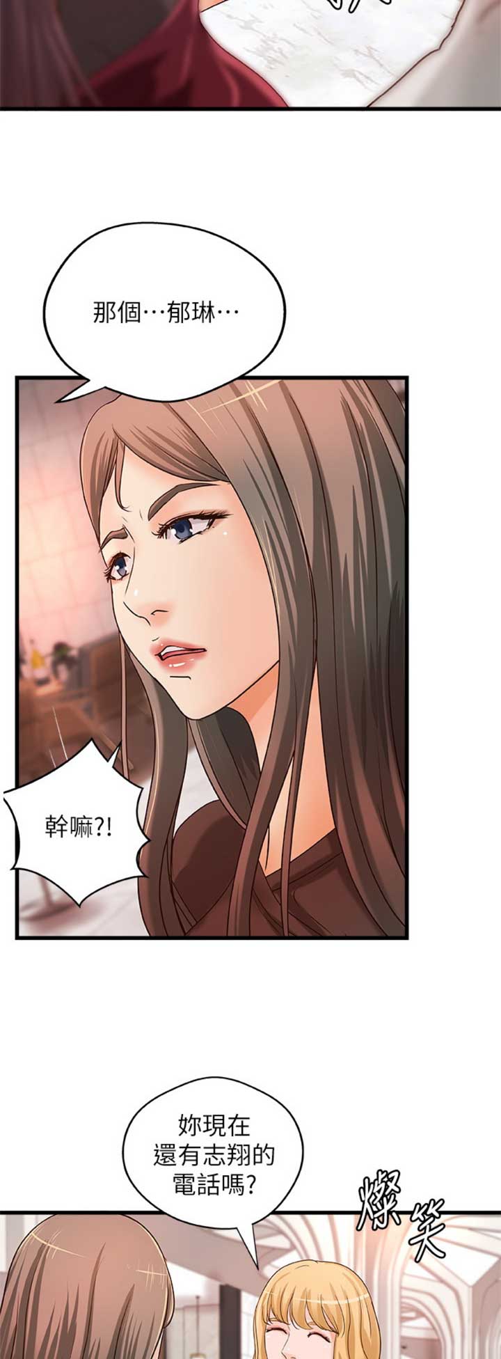 《御姐的教学》第58话 第13页