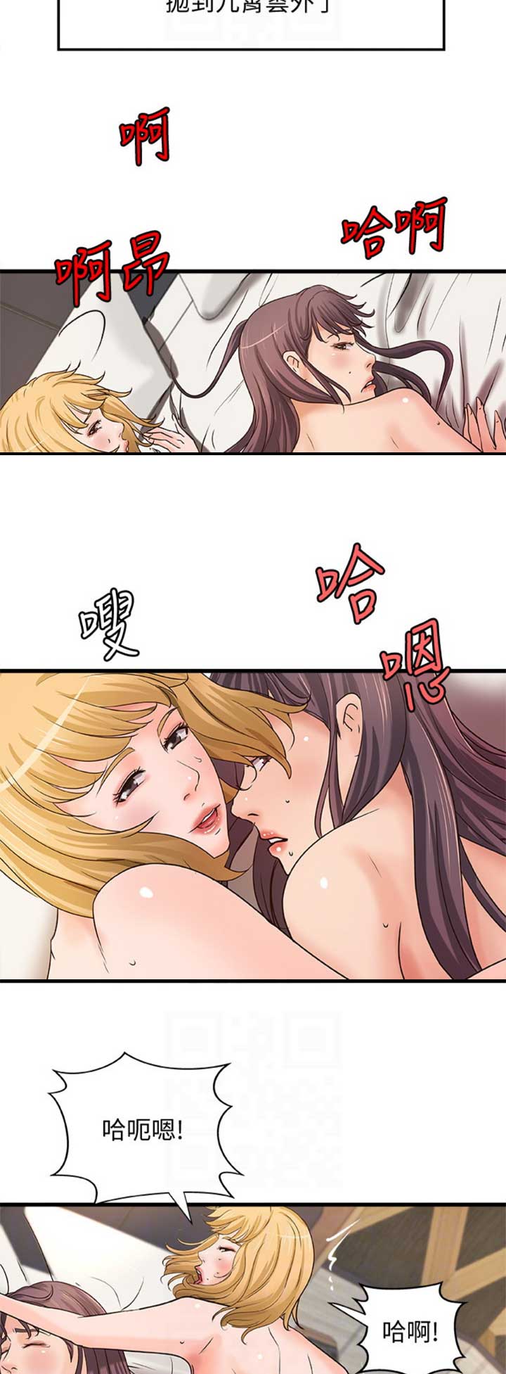 《御姐的教学》第58话 第2页