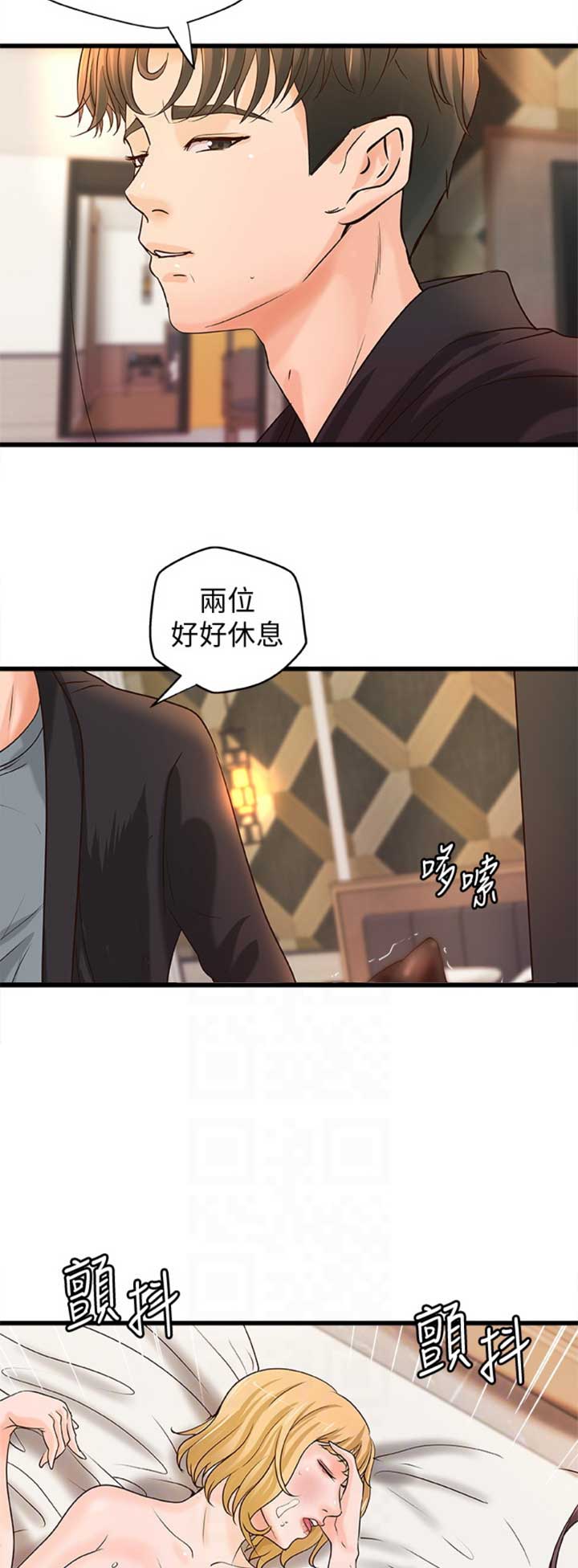 《御姐的教学》第58话 第4页