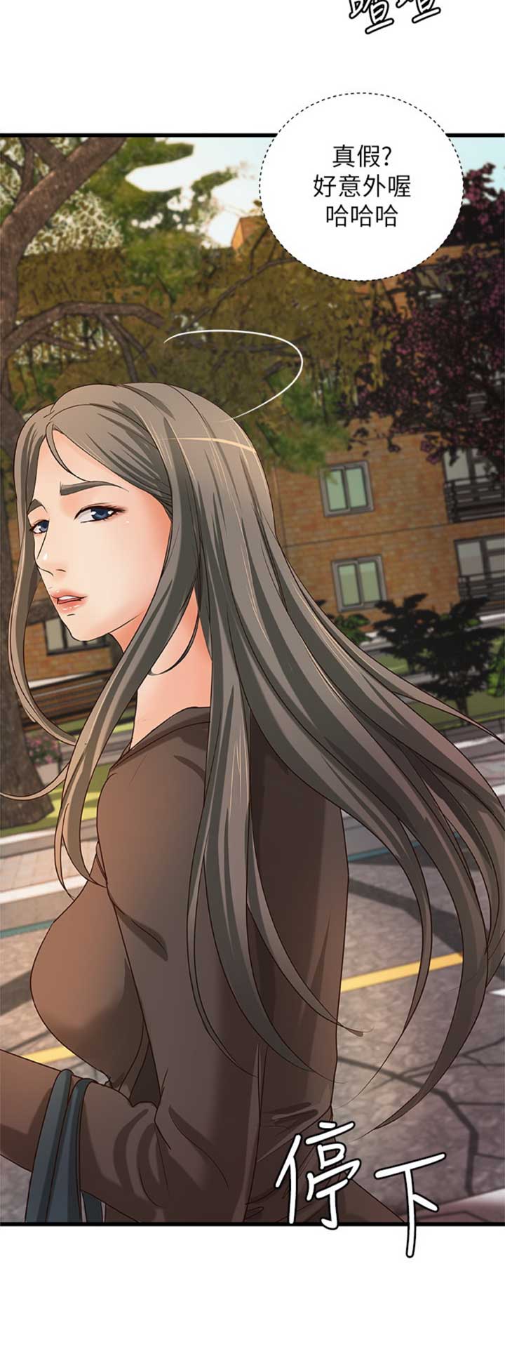 《御姐的教学》第58话 第7页