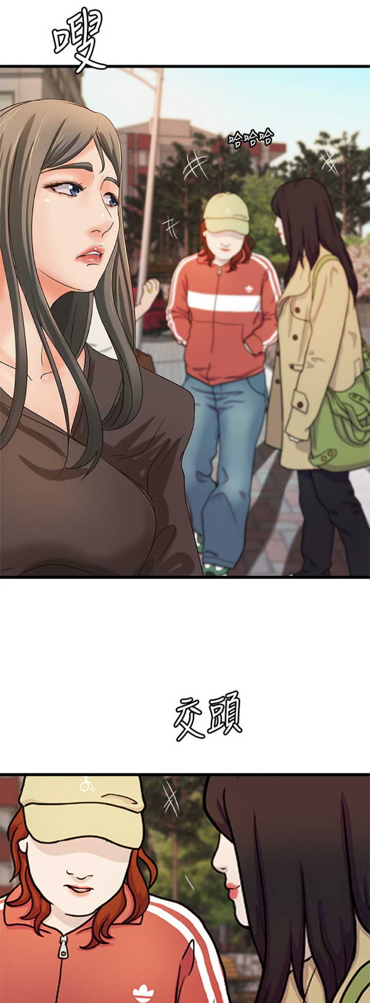 《御姐的教学》第58话 第8页