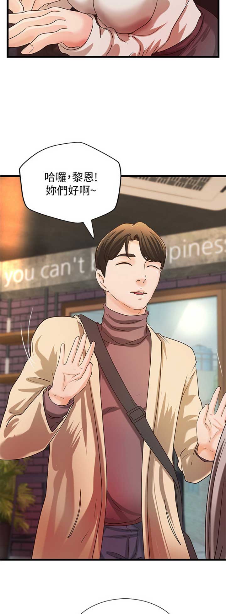 《御姐的教学》第61话 第9页