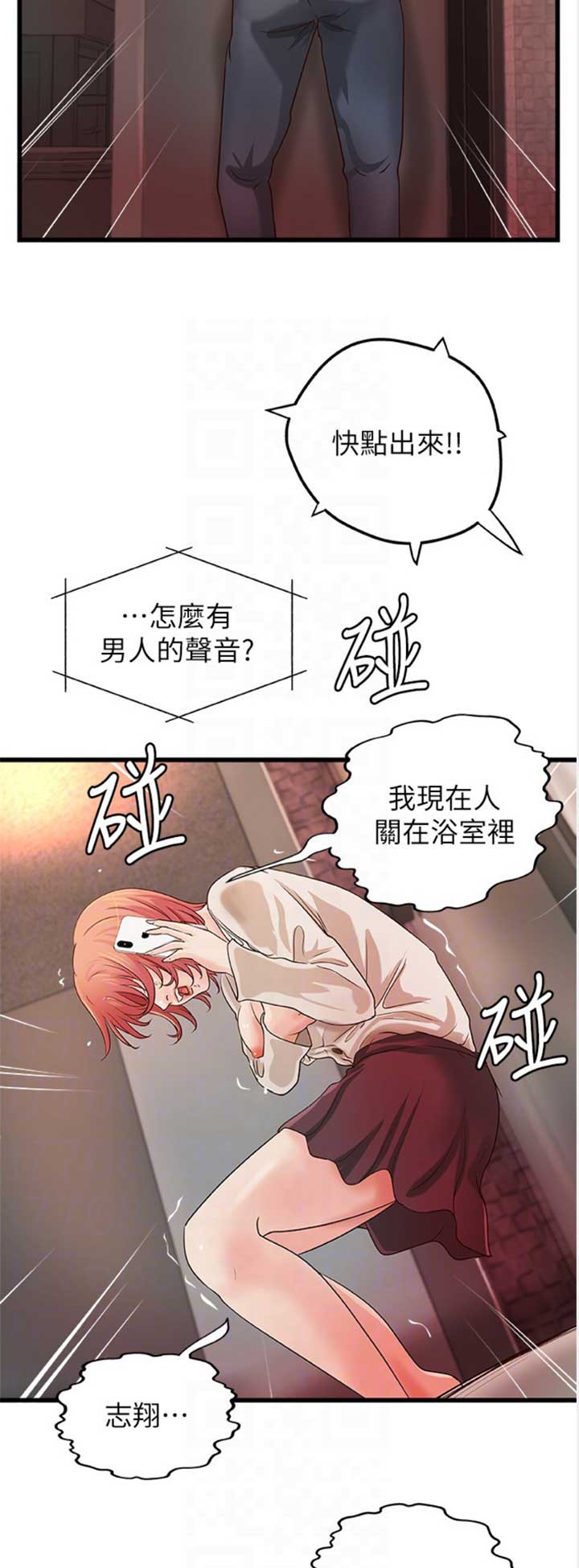 《御姐的教学》第63话 第11页