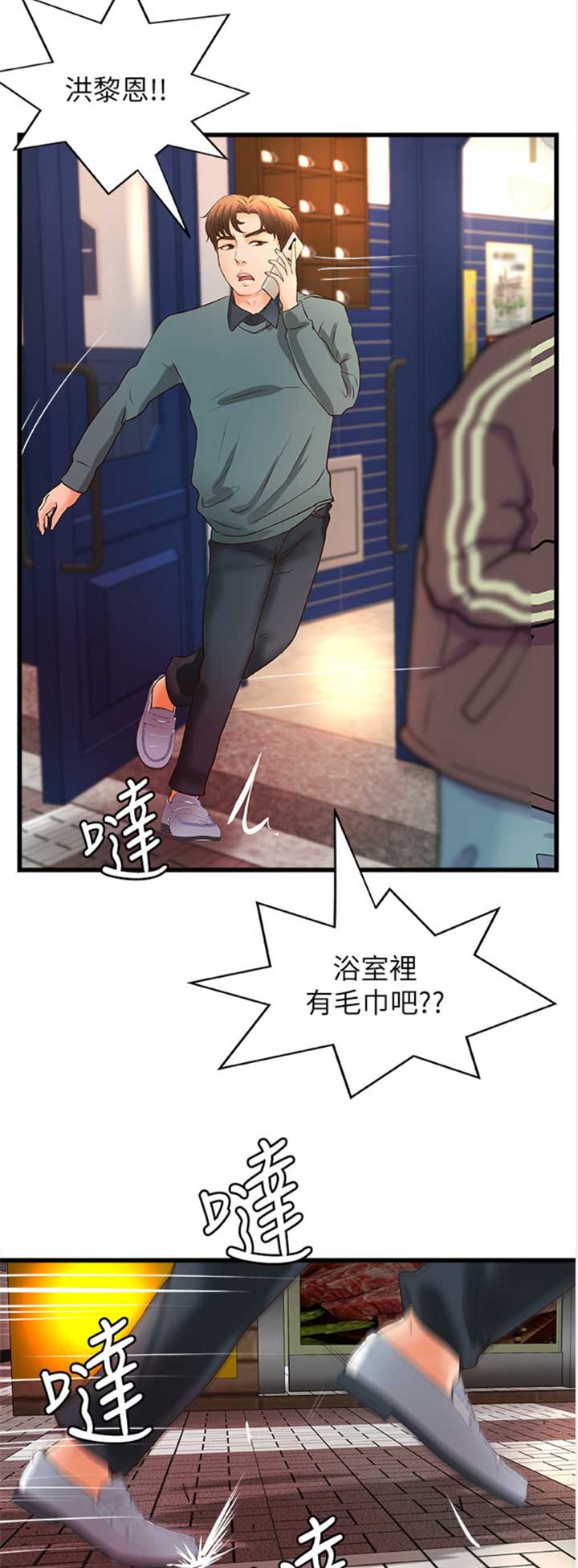 《御姐的教学》第63话 第13页
