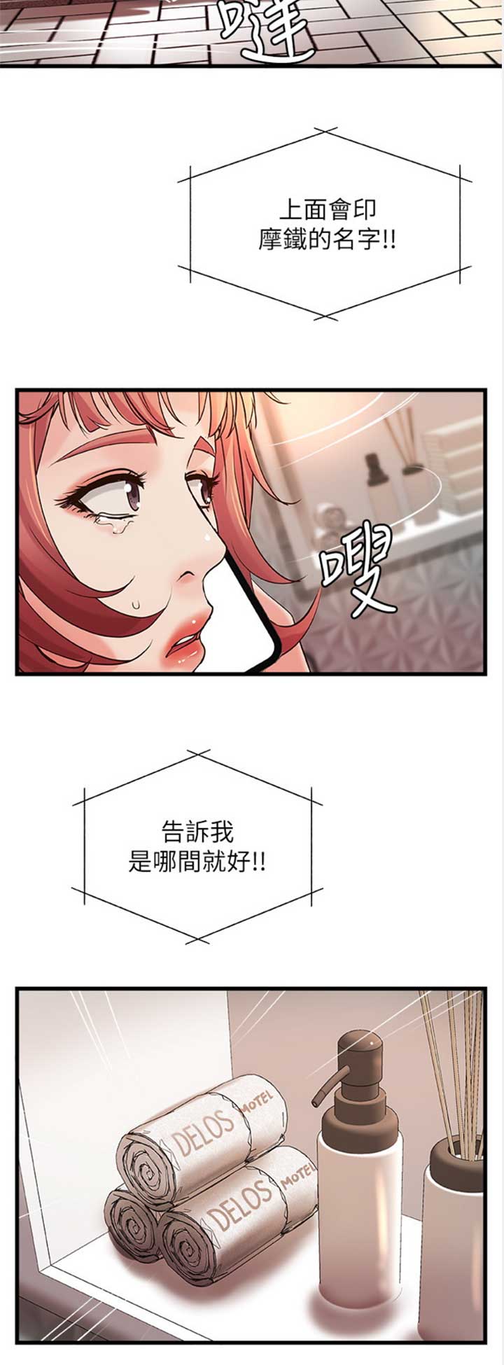 《御姐的教学》第63话 第14页
