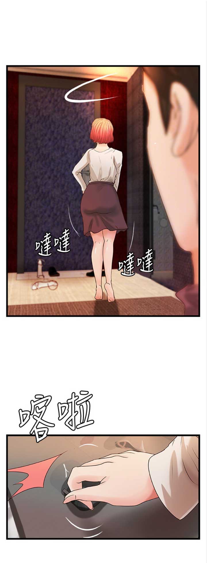 《御姐的教学》第63话 第1页