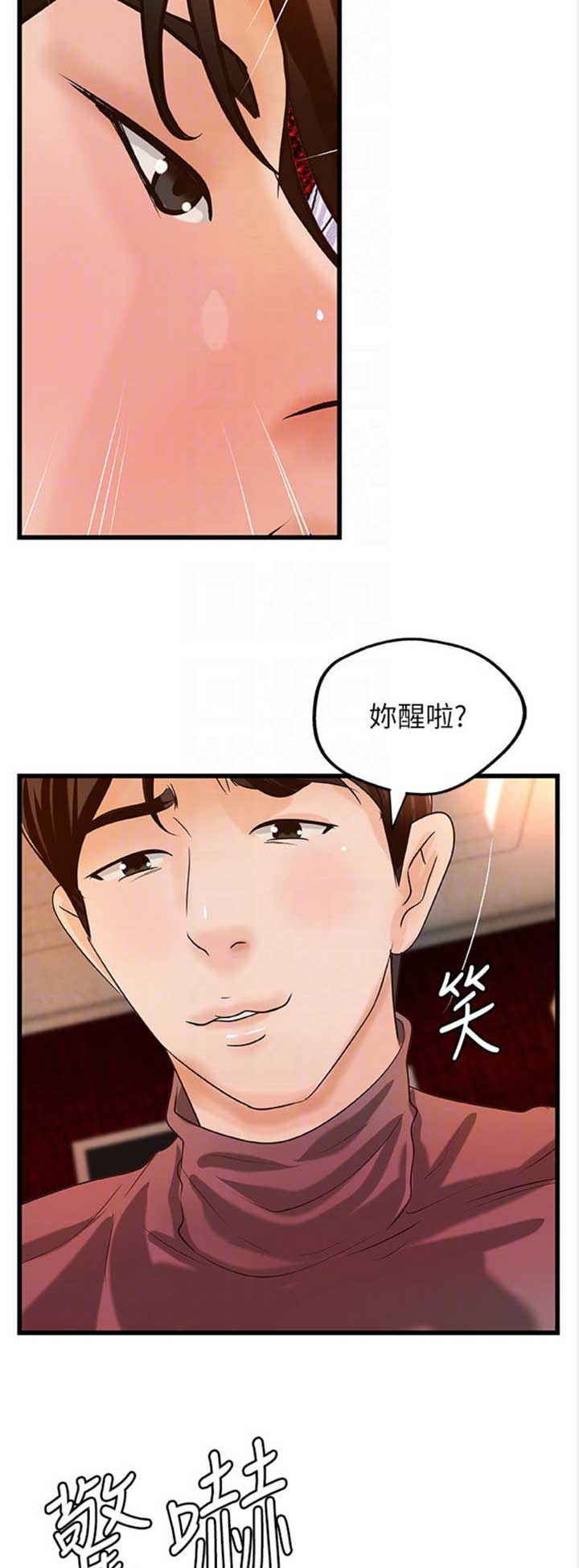 《御姐的教学》第62话 第10页