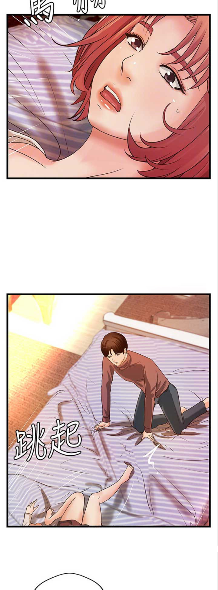 《御姐的教学》第62话 第11页