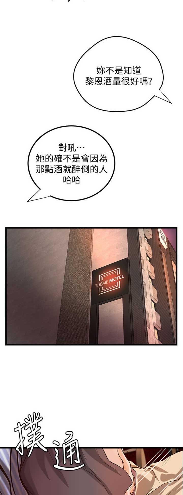 《御姐的教学》第62话 第2页