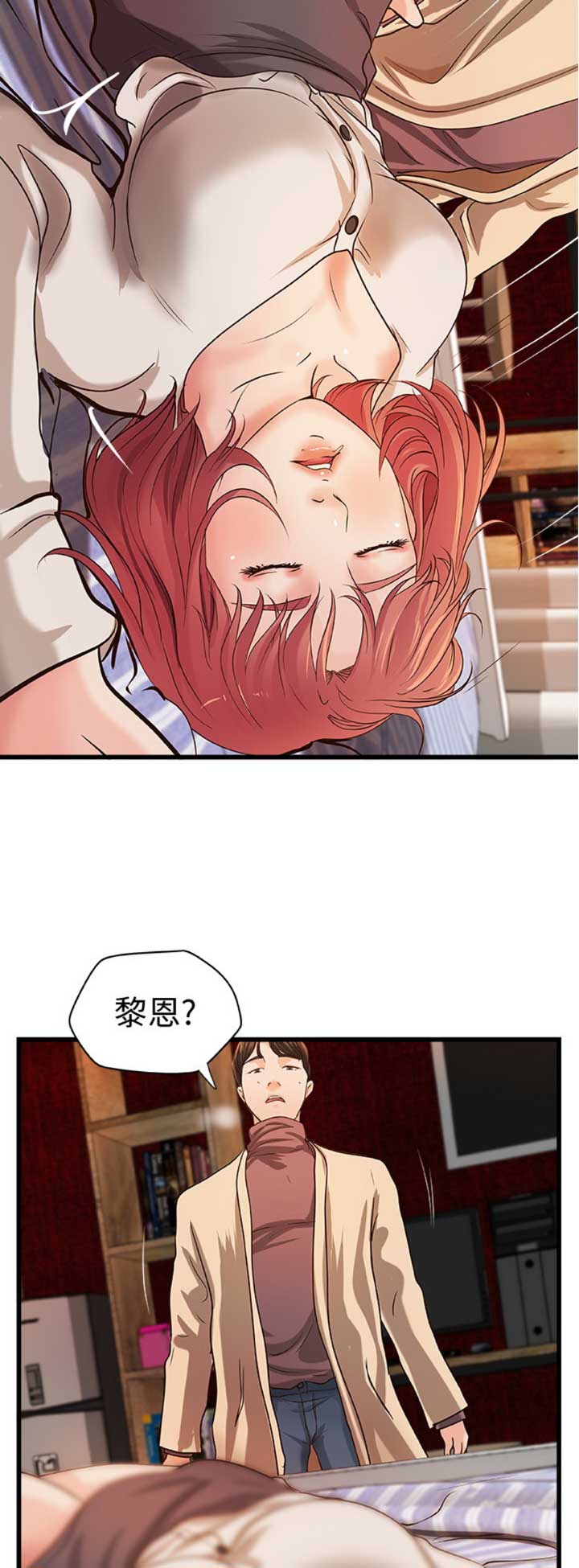 《御姐的教学》第62话 第3页