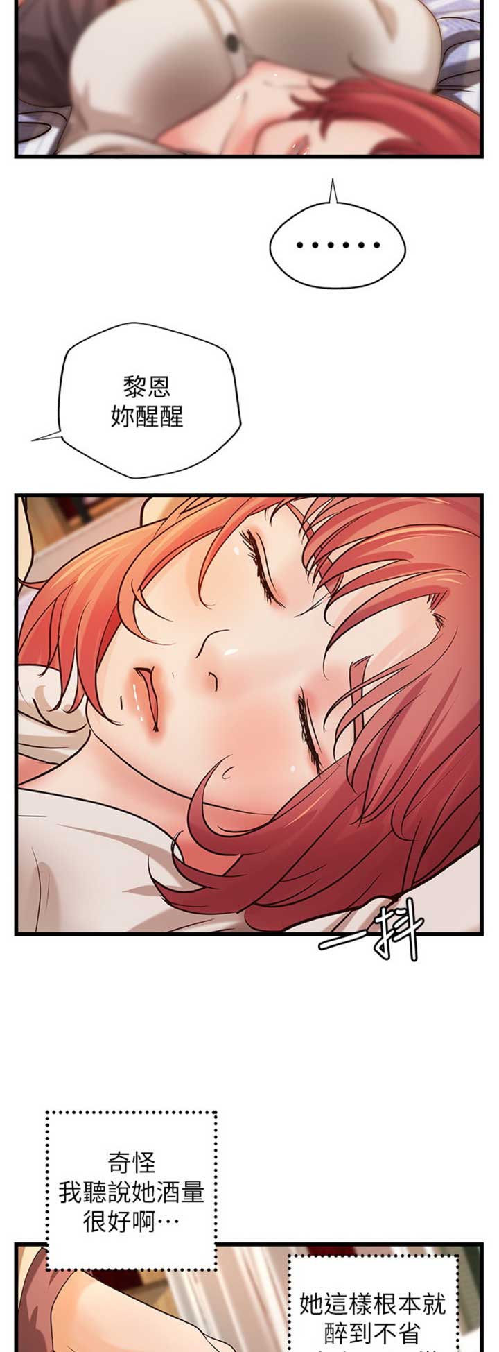 《御姐的教学》第62话 第4页