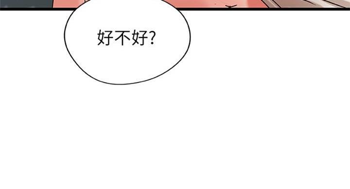 《御姐的教学》第65话 第11页