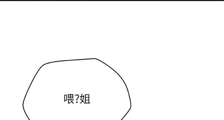 《御姐的教学》第65话 第14页