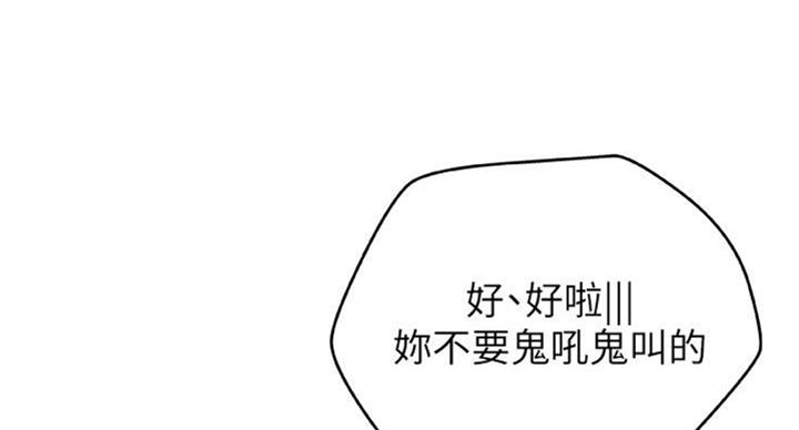 《御姐的教学》第65话 第18页