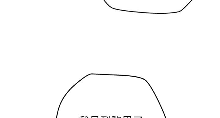 《御姐的教学》第65话 第19页