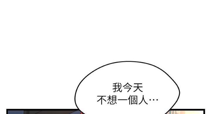 《御姐的教学》第65话 第1页