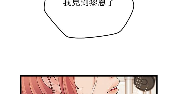 《御姐的教学》第65话 第20页