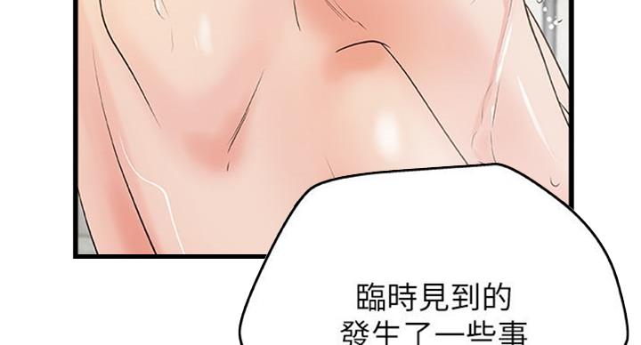 《御姐的教学》第65话 第22页