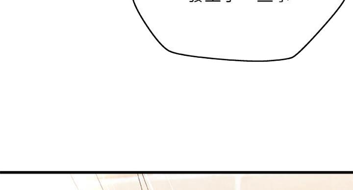 《御姐的教学》第65话 第23页