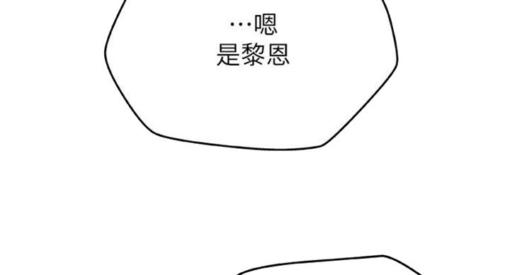 《御姐的教学》第65话 第26页