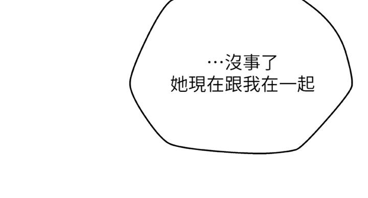 《御姐的教学》第65话 第27页