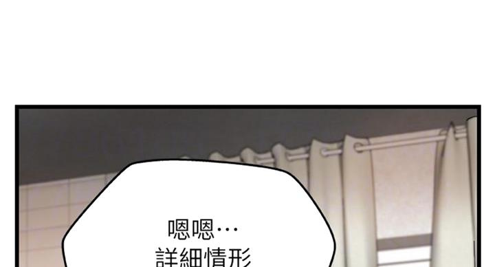 《御姐的教学》第65话 第28页