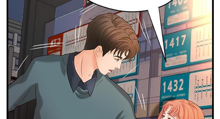 《御姐的教学》第65话 第2页