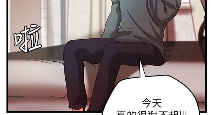 《御姐的教学》第65话 第30页