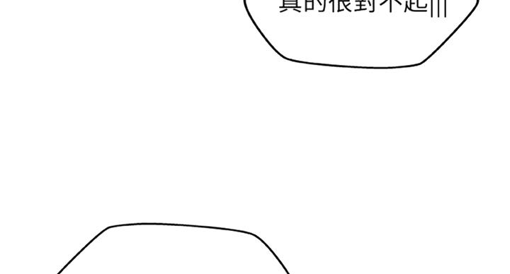 《御姐的教学》第65话 第31页