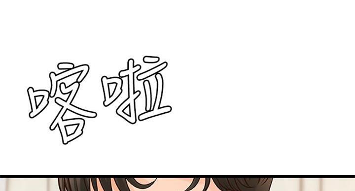 《御姐的教学》第65话 第34页