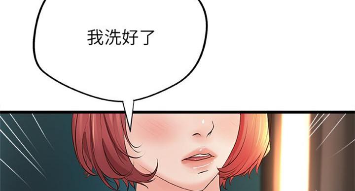 《御姐的教学》第65话 第37页