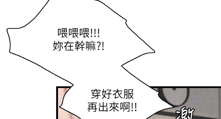 《御姐的教学》第65话 第42页