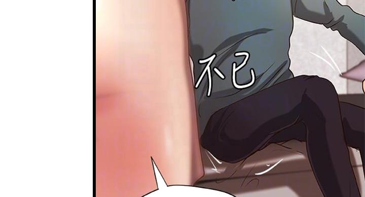 《御姐的教学》第65话 第44页