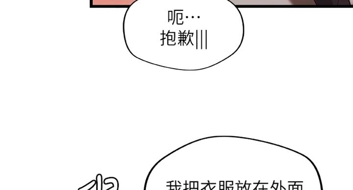 《御姐的教学》第65话 第45页