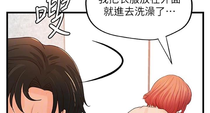 《御姐的教学》第65话 第46页
