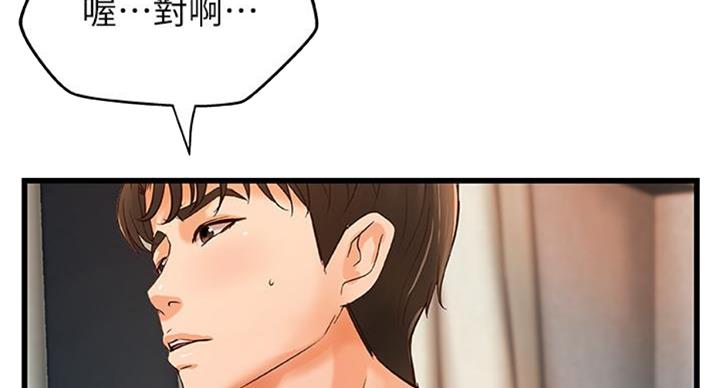 《御姐的教学》第65话 第52页
