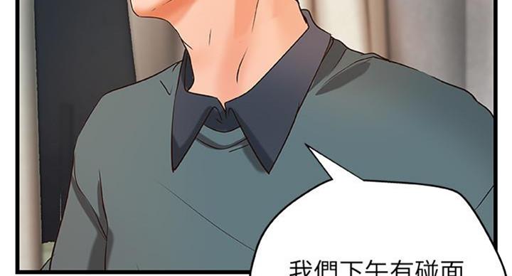 《御姐的教学》第65话 第53页