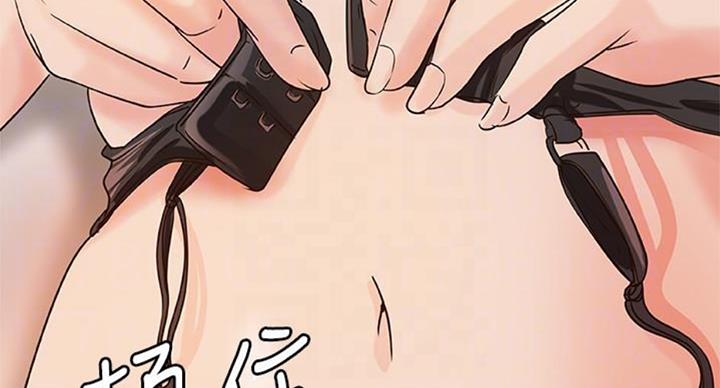 《御姐的教学》第65话 第56页