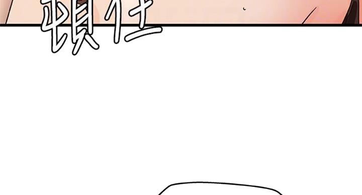 《御姐的教学》第65话 第57页