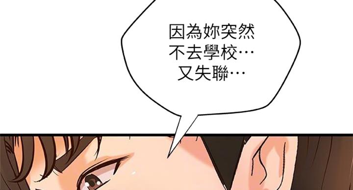 《御姐的教学》第65话 第58页